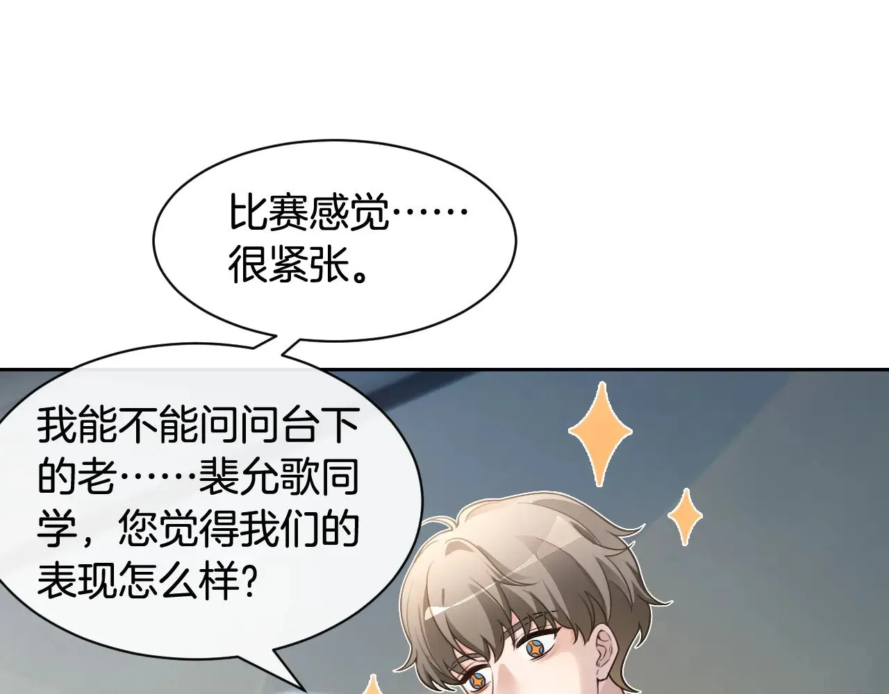 第294话 连我的学生都碾压你 第64页