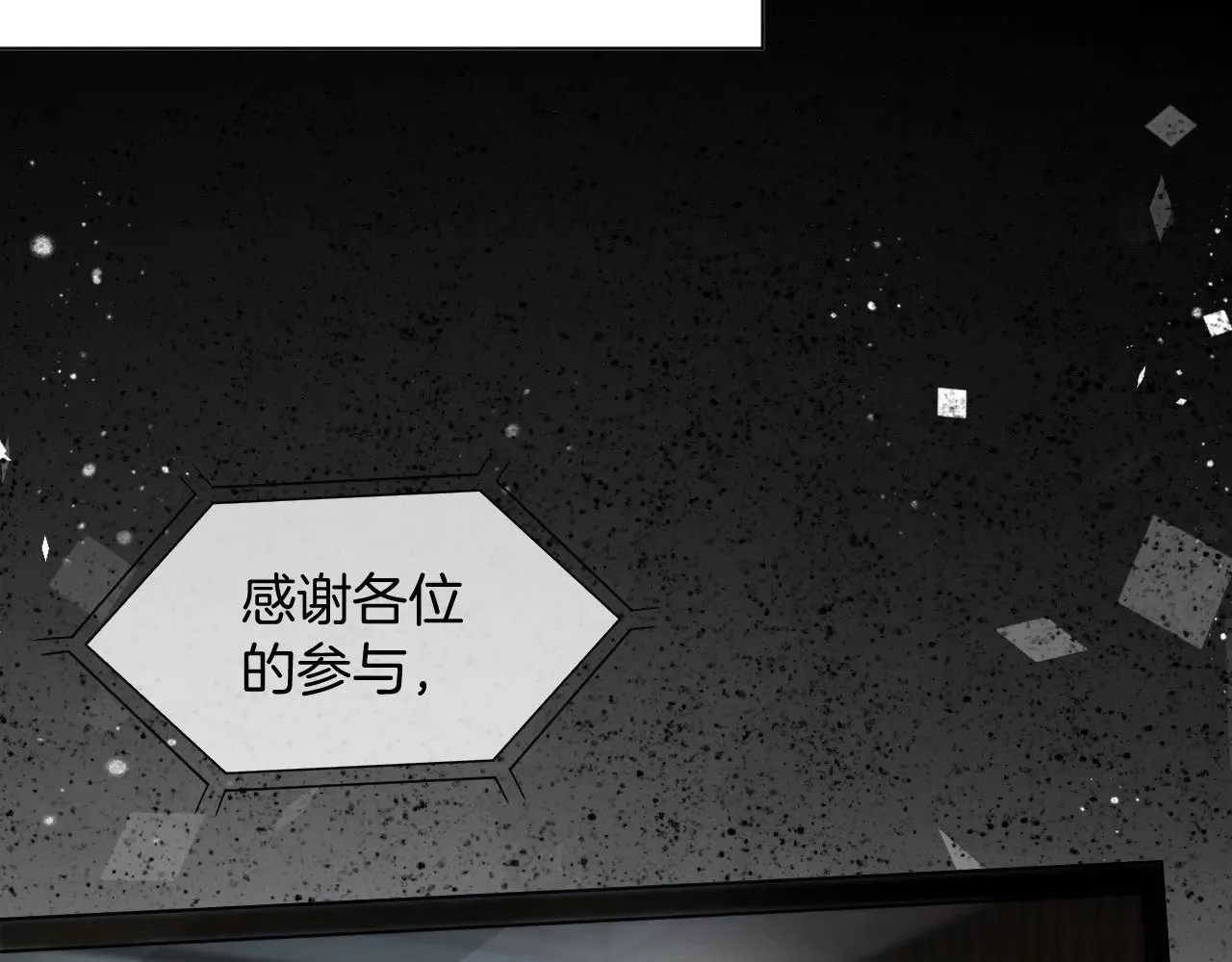 第294话 连我的学生都碾压你 第79页