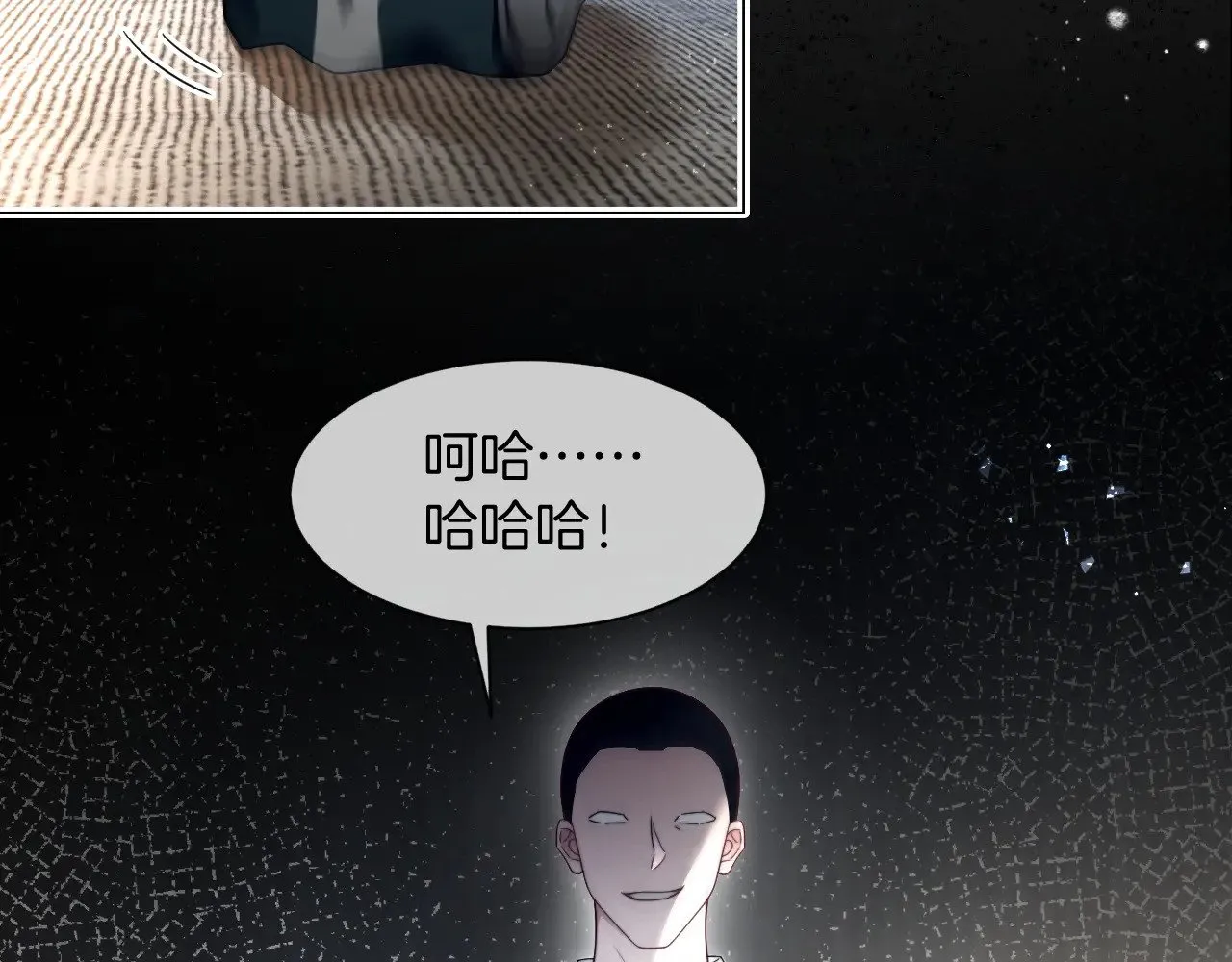 第294话 连我的学生都碾压你 第84页