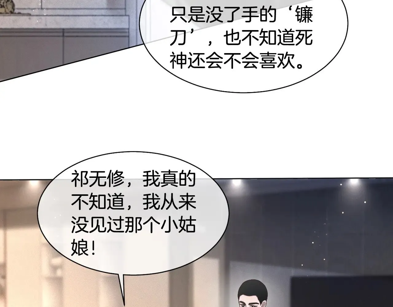 第295话 甜蜜相见 第7页