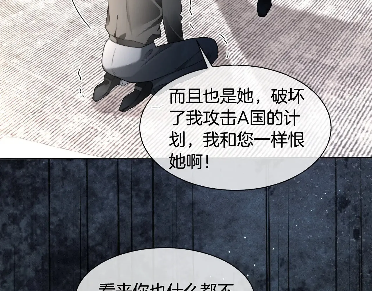 第295话 甜蜜相见 第9页
