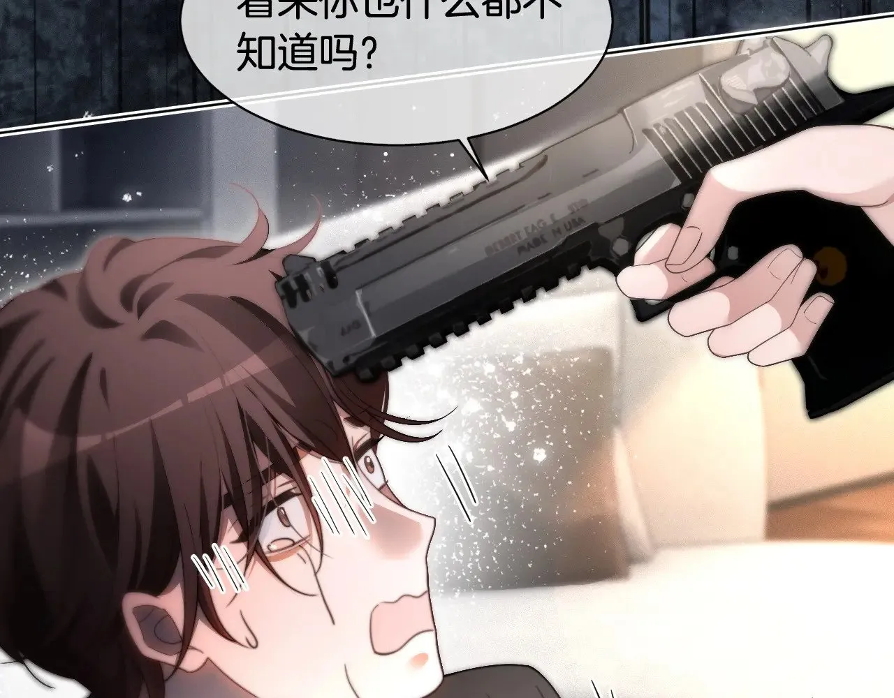 第295话 甜蜜相见 第10页