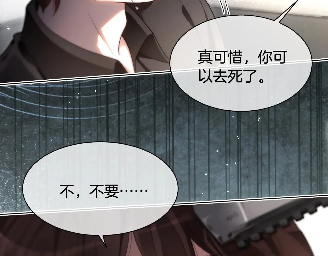 第295话 甜蜜相见 第11页