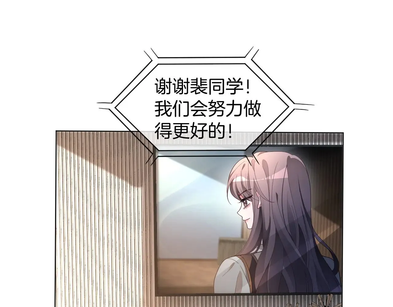 第295话 甜蜜相见 第14页