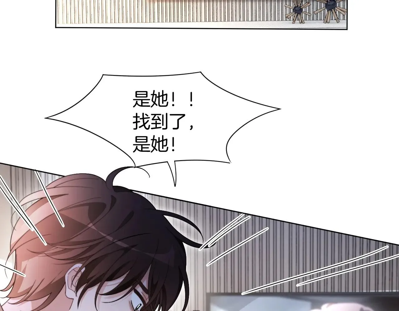 第295话 甜蜜相见 第15页