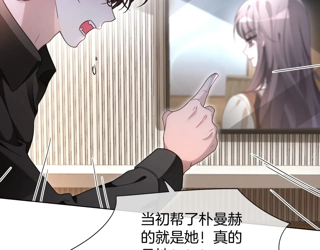 第295话 甜蜜相见 第16页