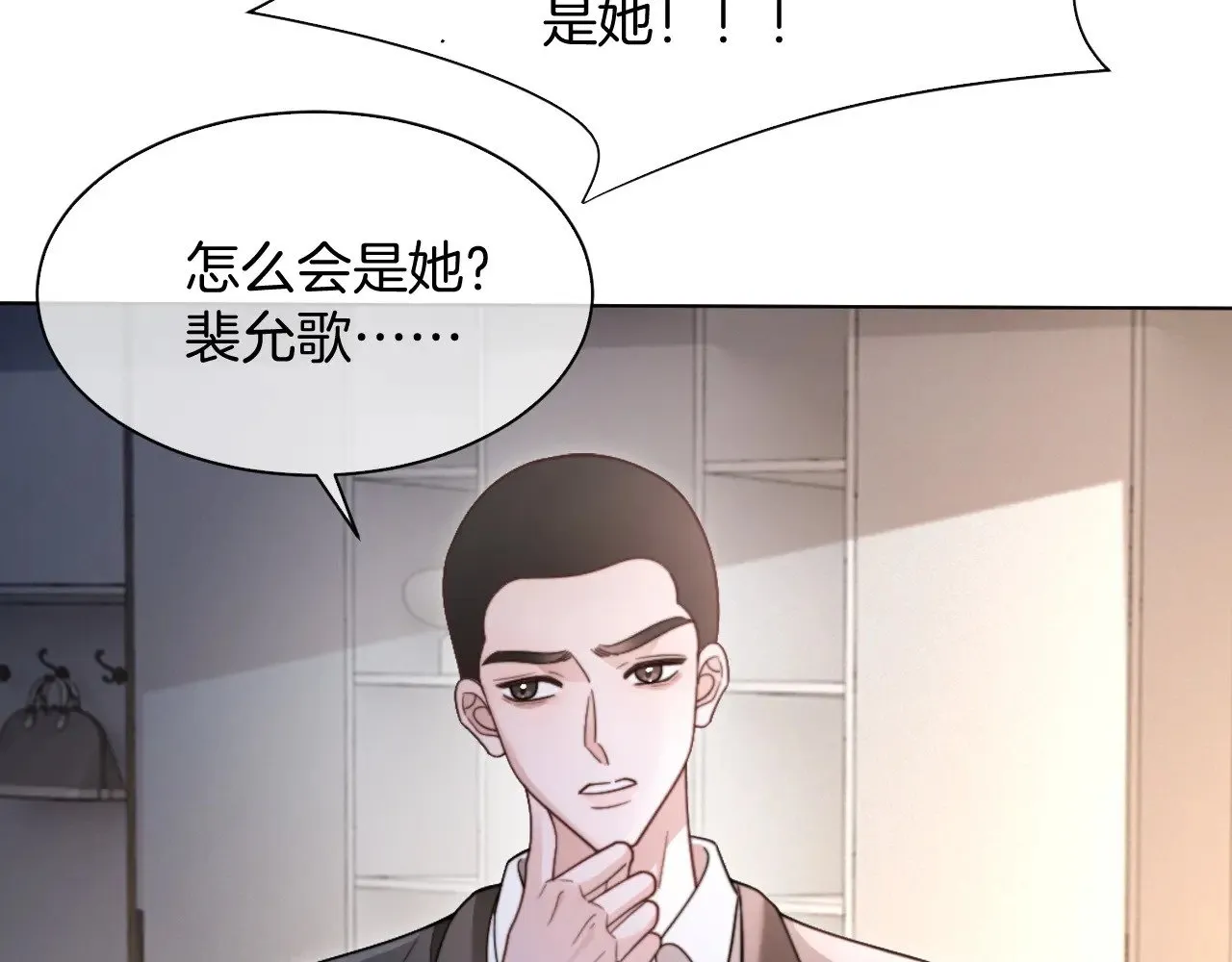 第295话 甜蜜相见 第17页