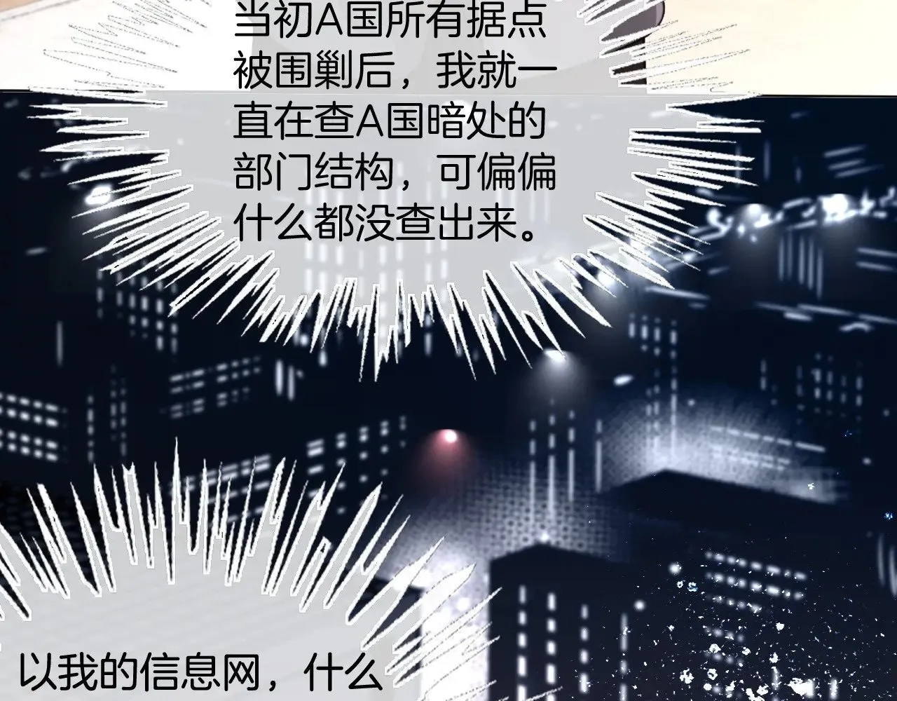 第295话 甜蜜相见 第19页