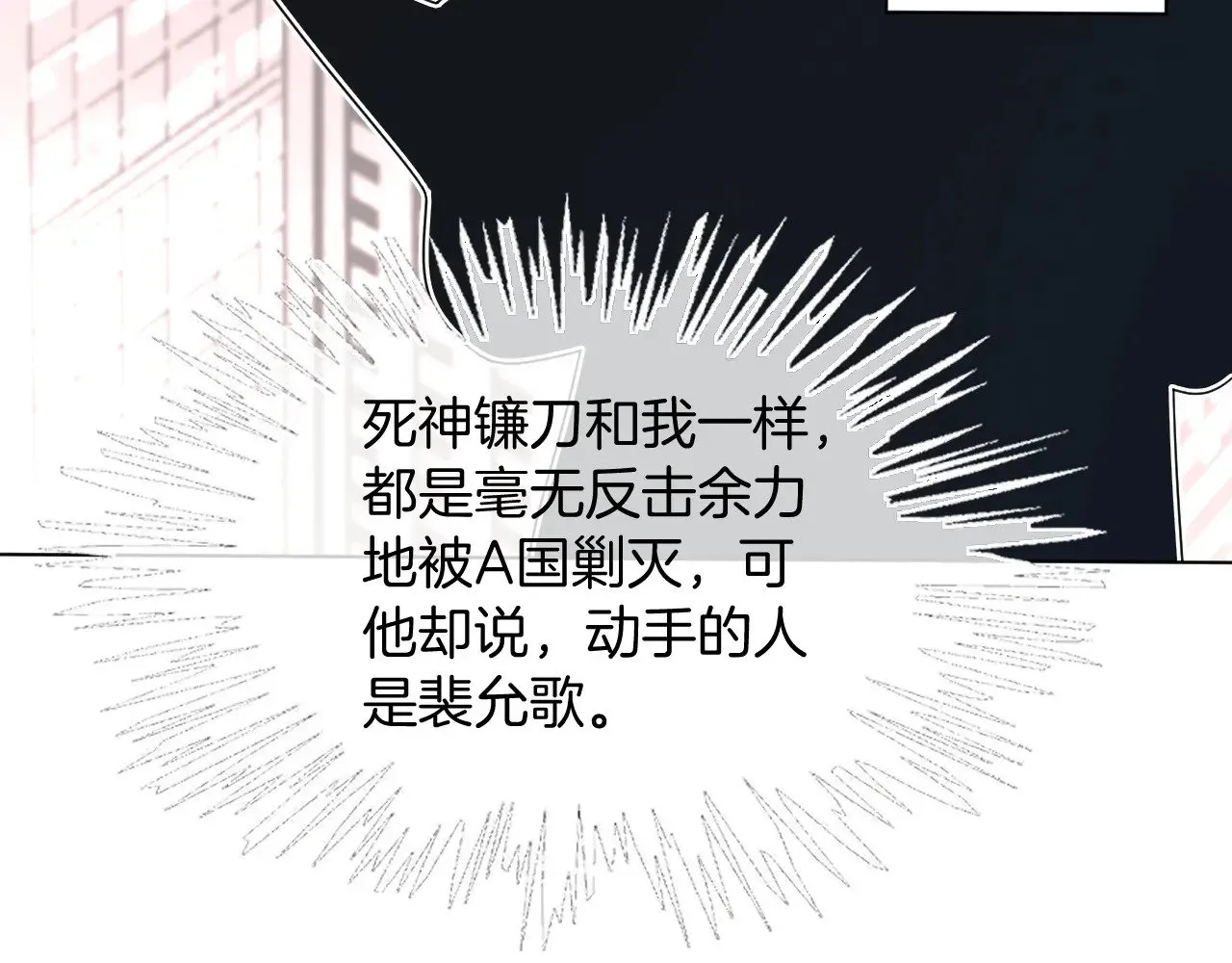 第295话 甜蜜相见 第21页