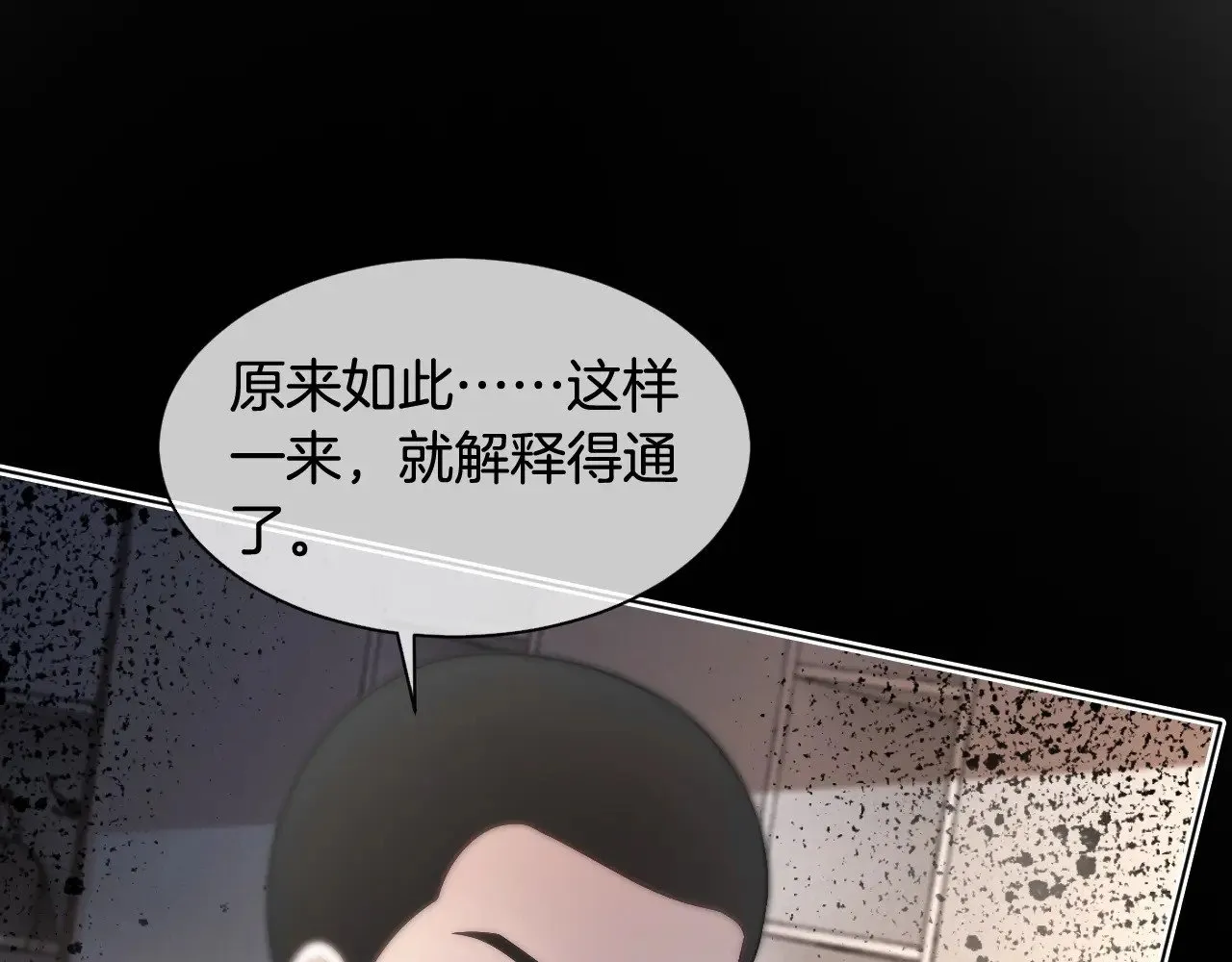 第295话 甜蜜相见 第23页