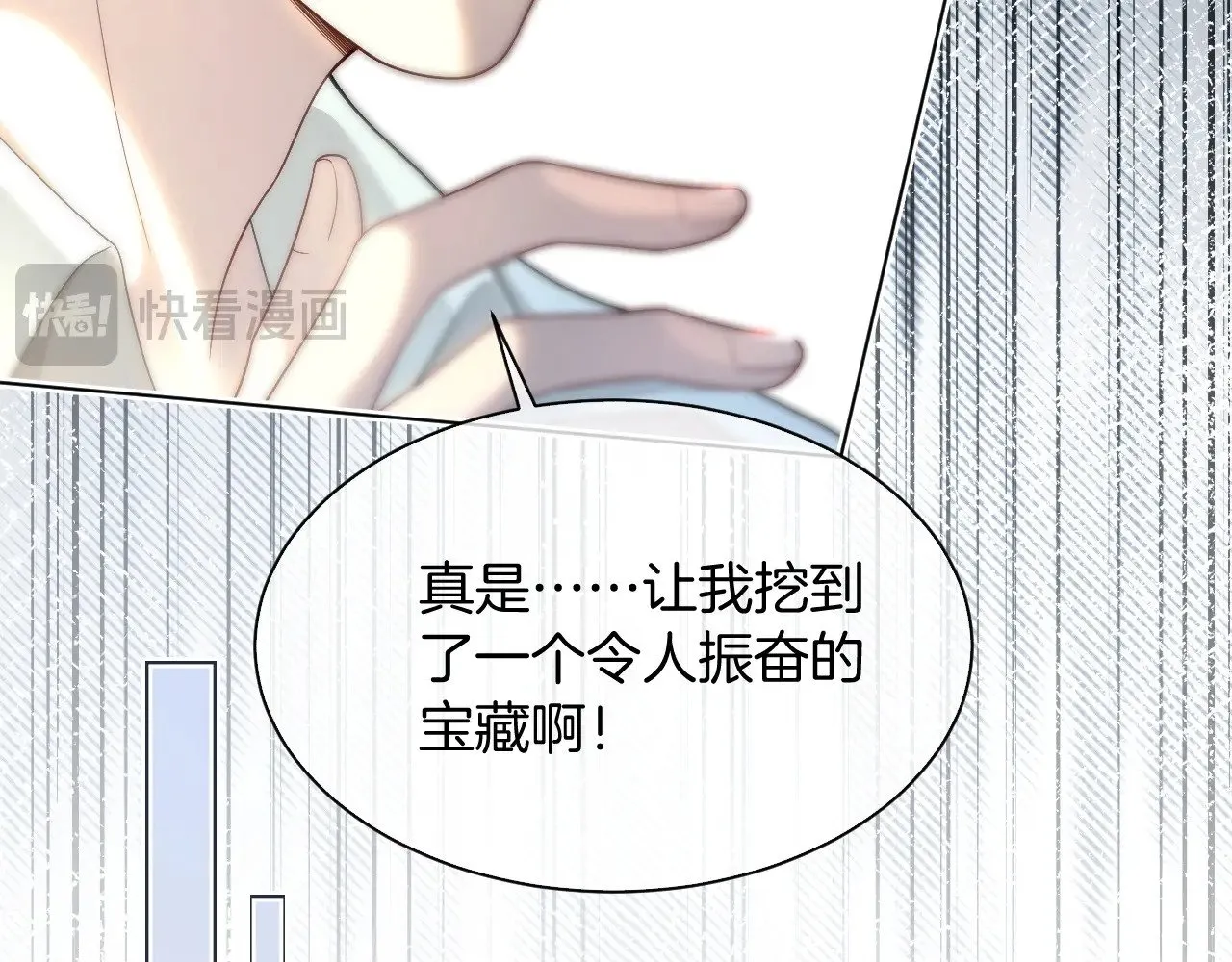 第295话 甜蜜相见 第26页