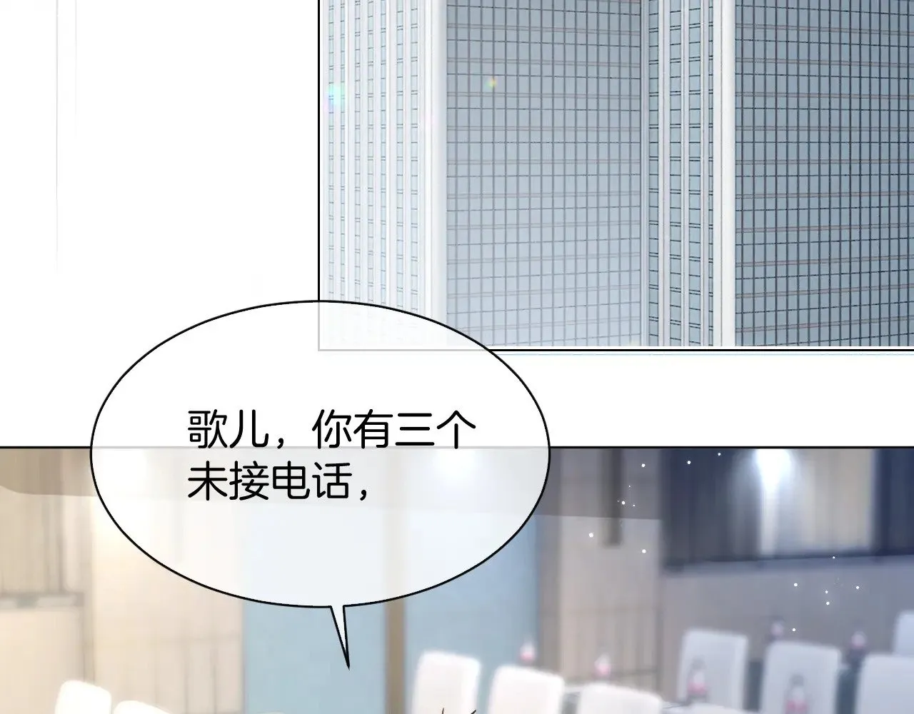 第295话 甜蜜相见 第28页