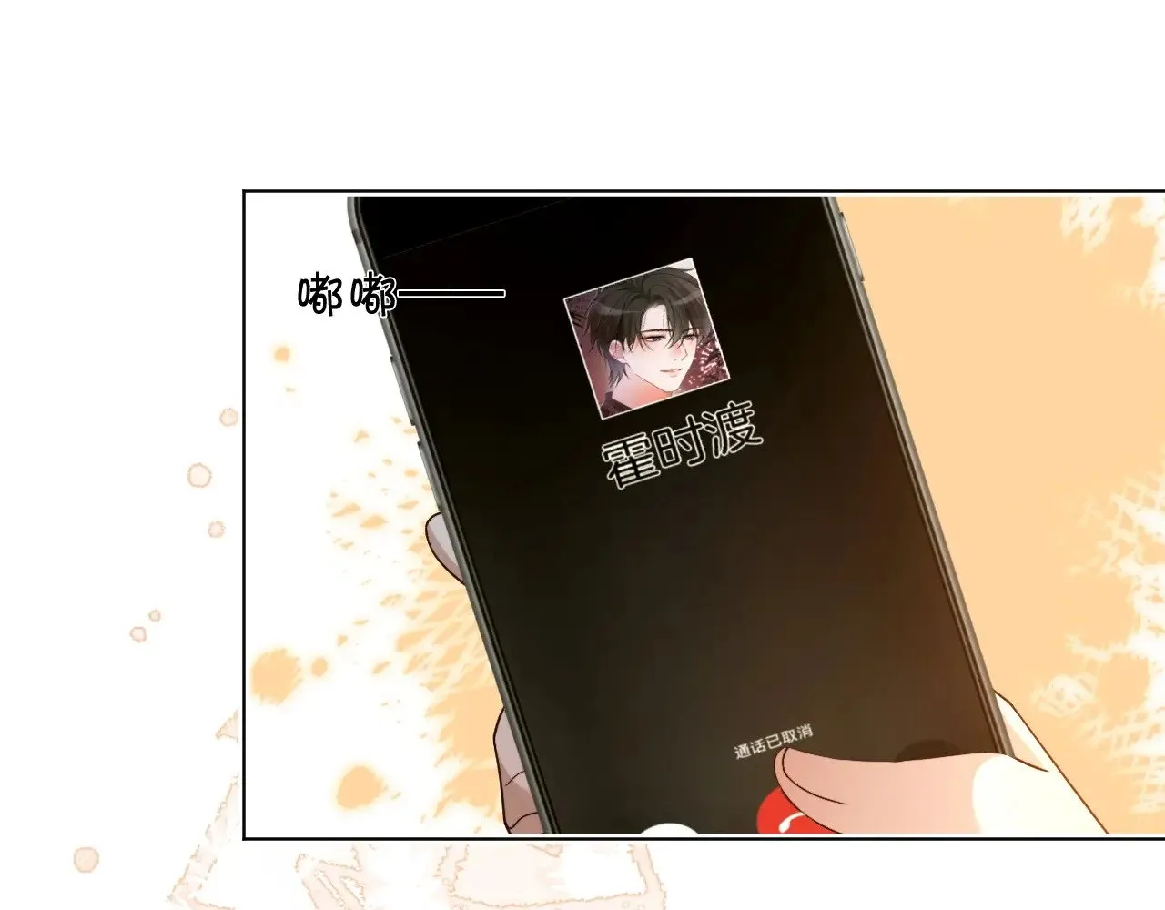 第295话 甜蜜相见 第33页