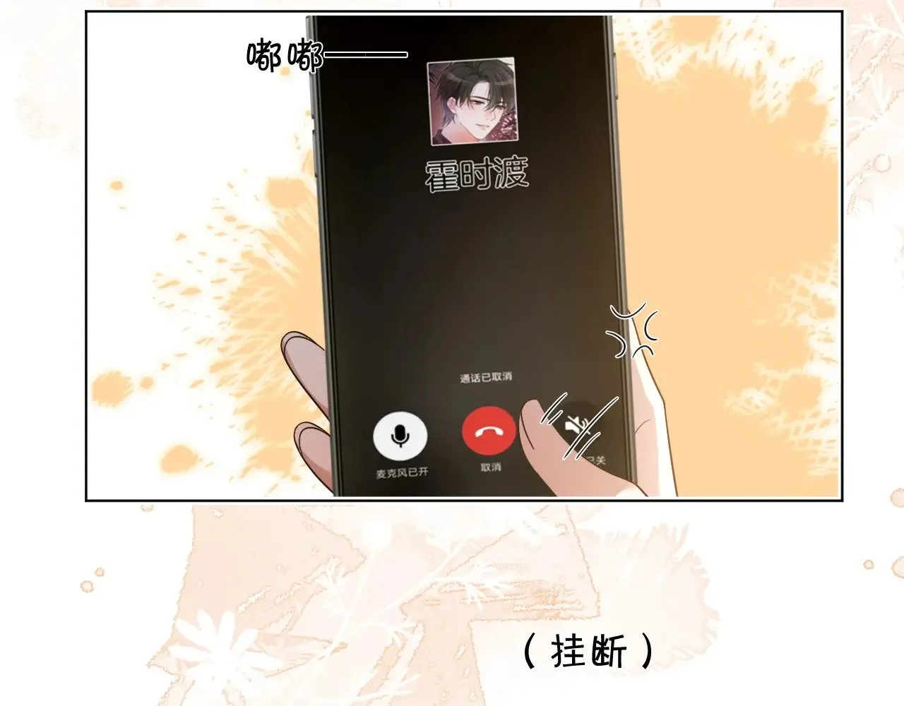 第295话 甜蜜相见 第36页