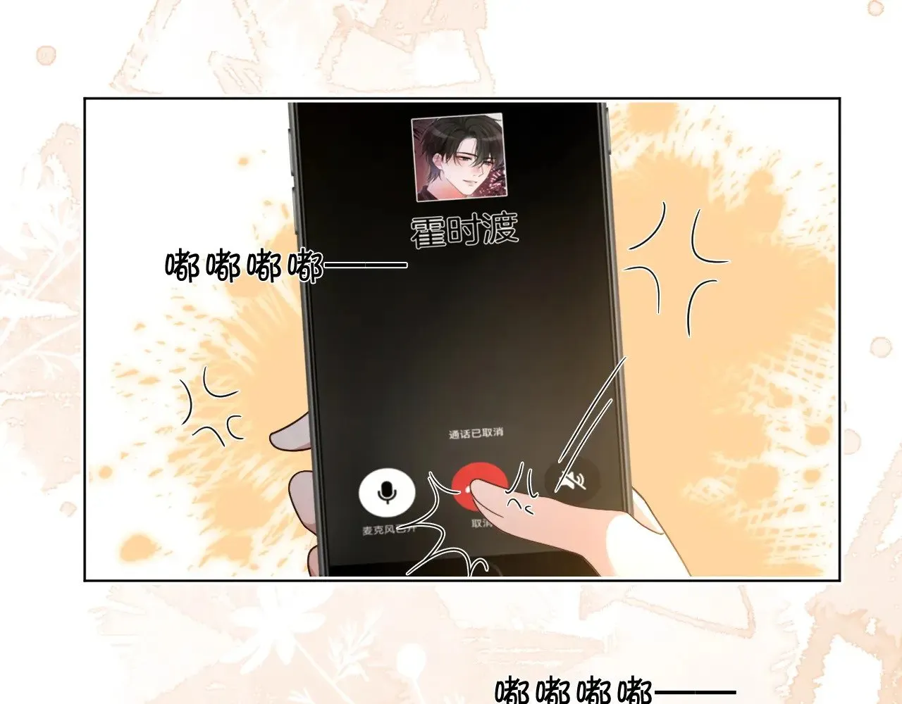 第295话 甜蜜相见 第37页