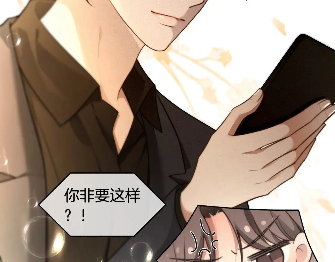 第295话 甜蜜相见 第42页