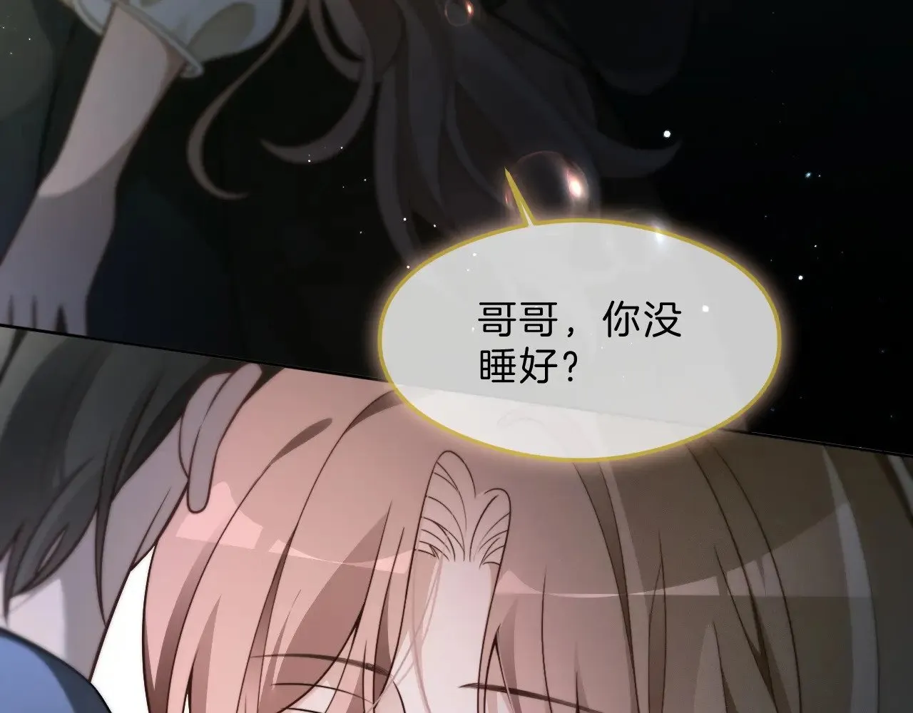 第295话 甜蜜相见 第54页
