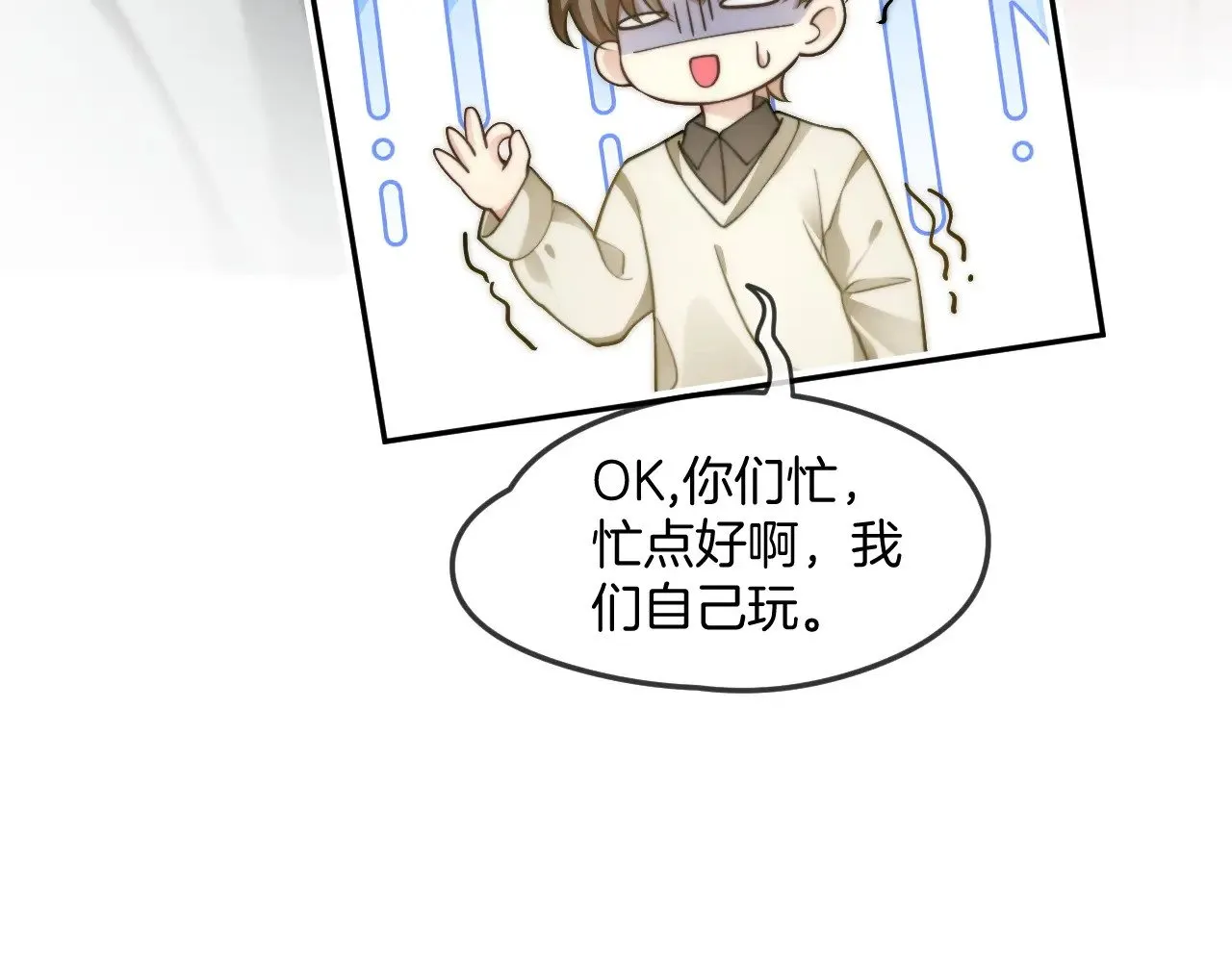 第295话 甜蜜相见 第66页