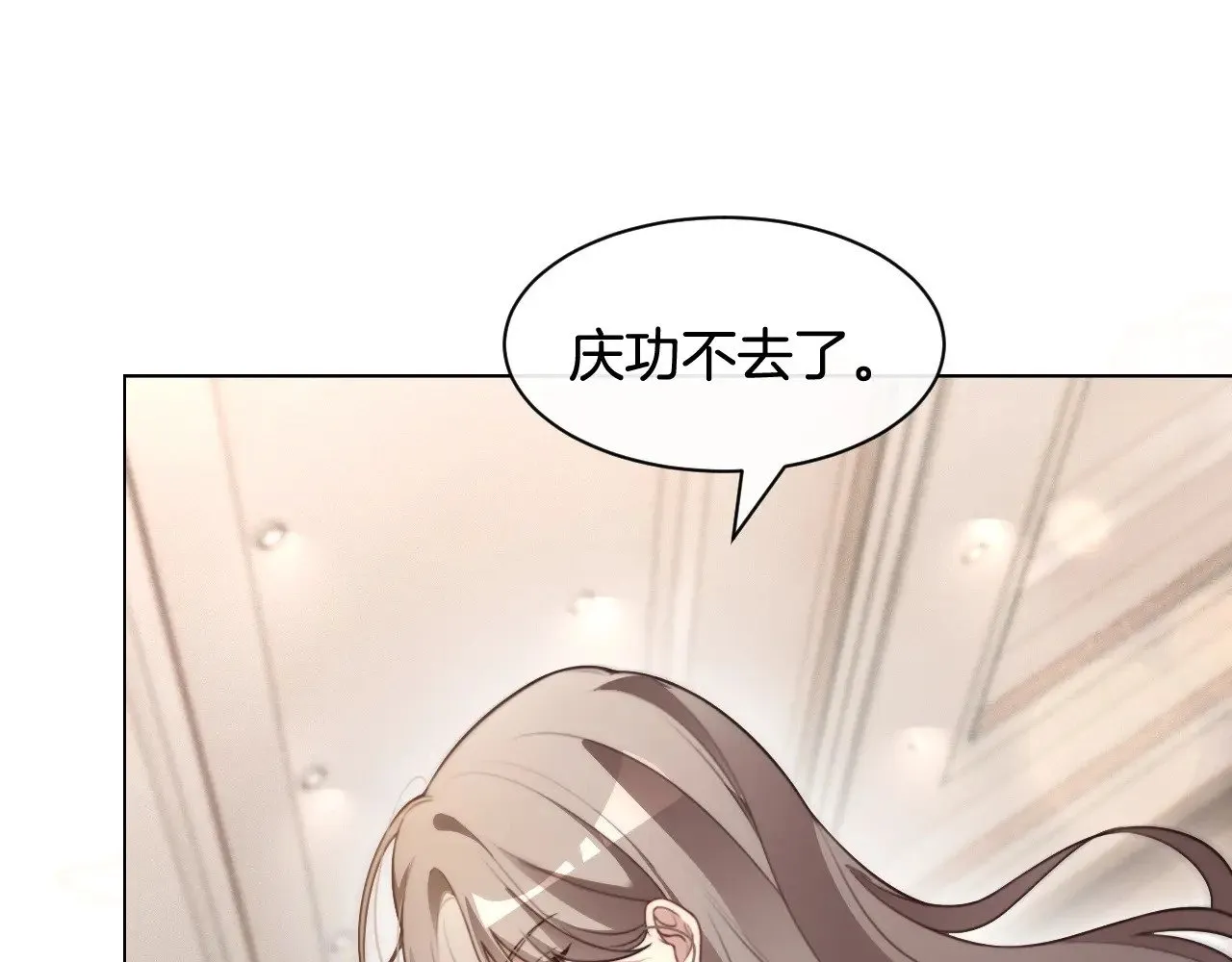 第295话 甜蜜相见 第68页