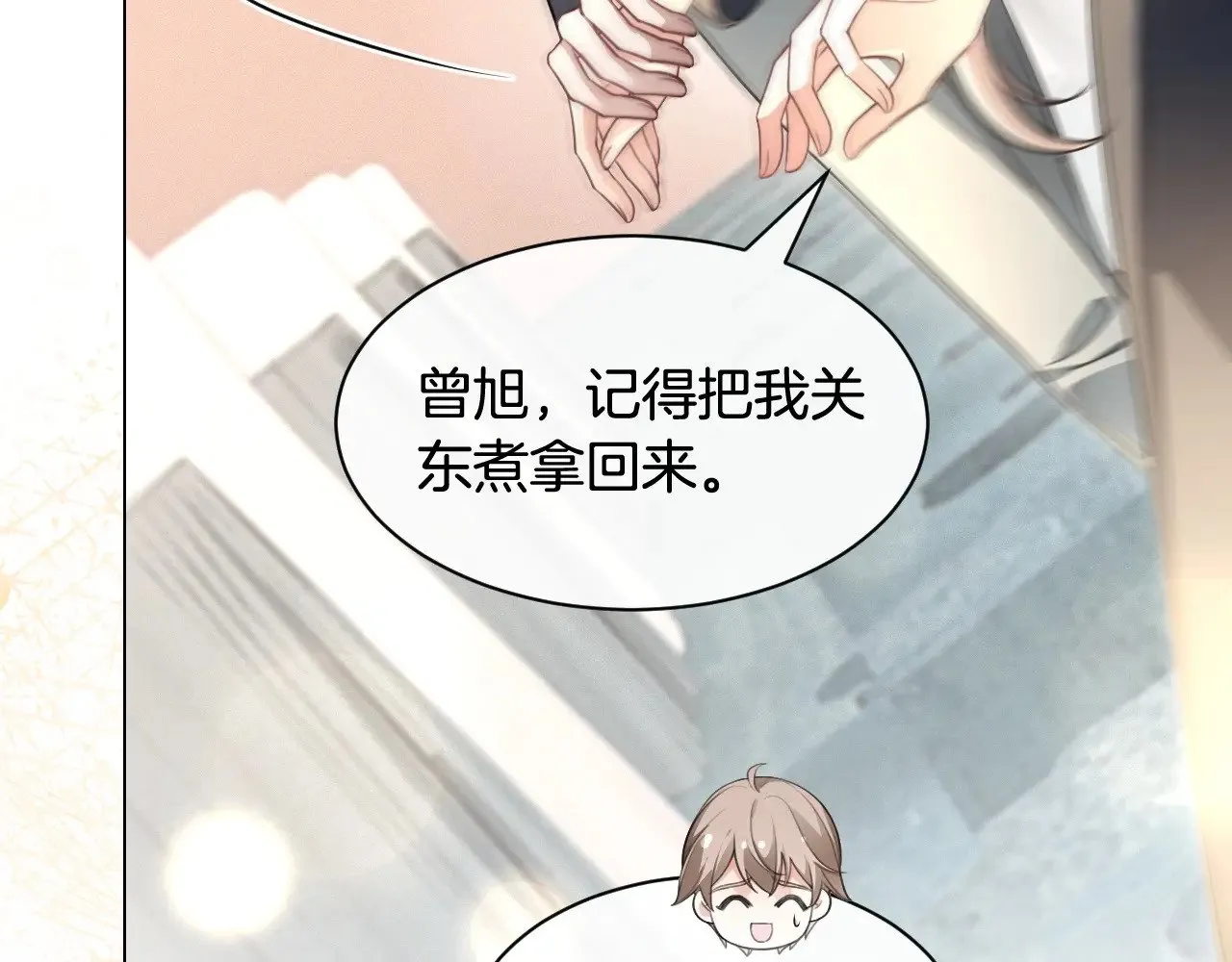 第295话 甜蜜相见 第70页