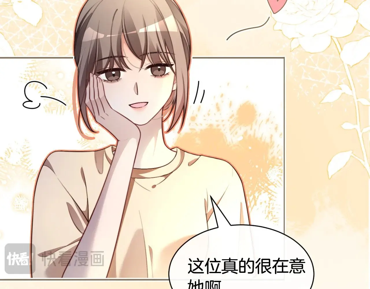 第295话 甜蜜相见 第72页