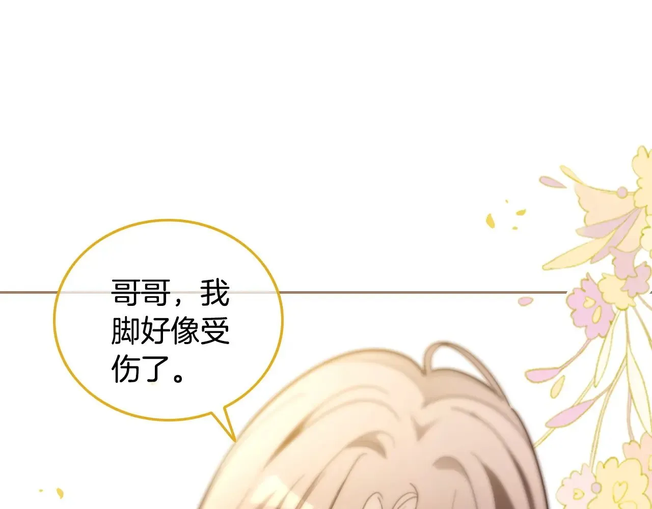第295话 甜蜜相见 第77页