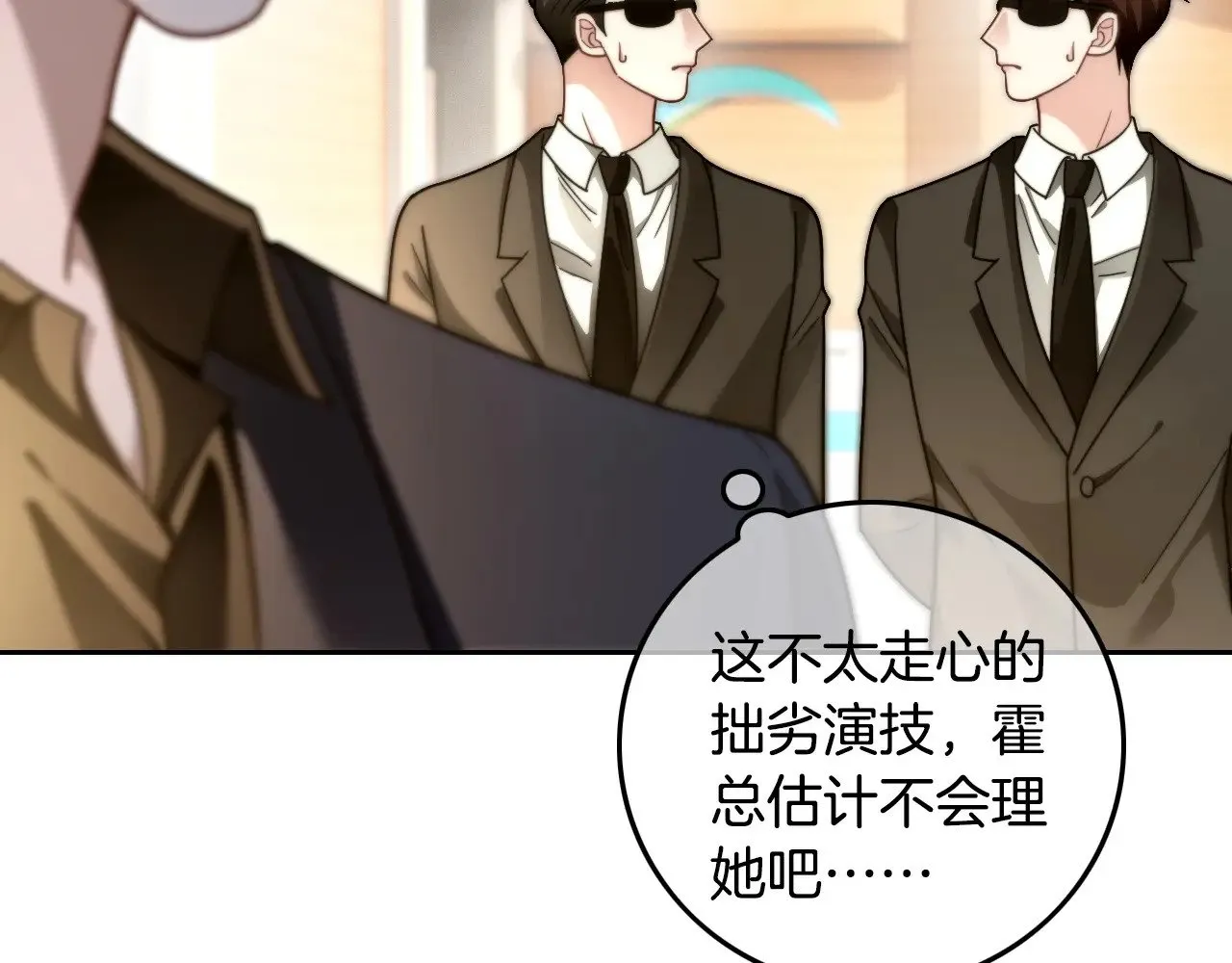 第295话 甜蜜相见 第80页