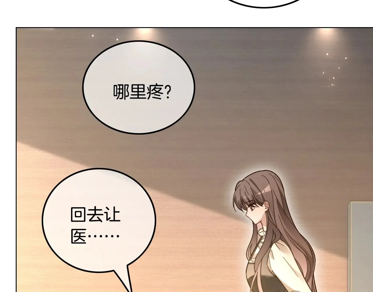 第295话 甜蜜相见 第81页