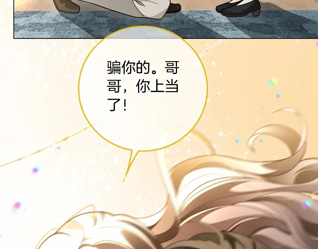 第295话 甜蜜相见 第83页