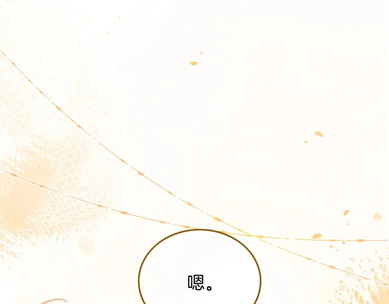 第295话 甜蜜相见 第87页