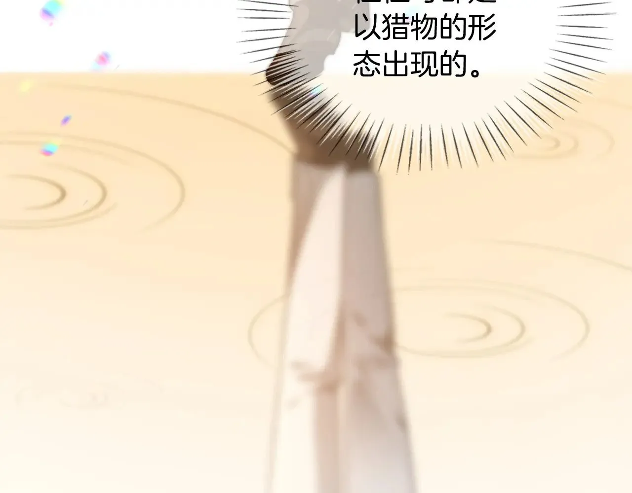 第295话 甜蜜相见 第92页