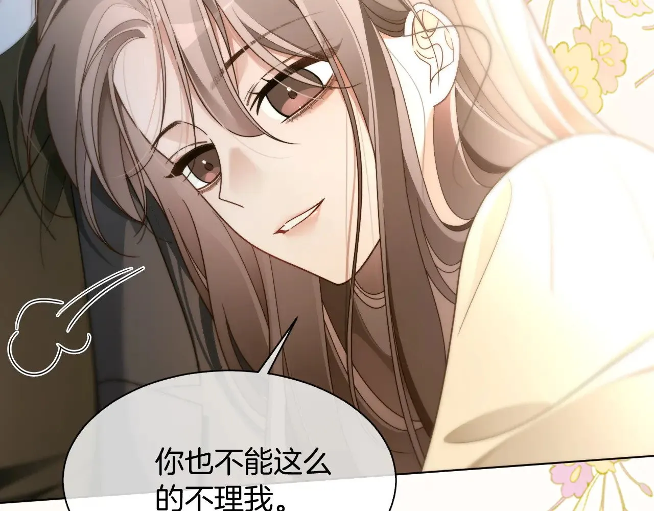 第296话 自己的男人自己宠 第12页