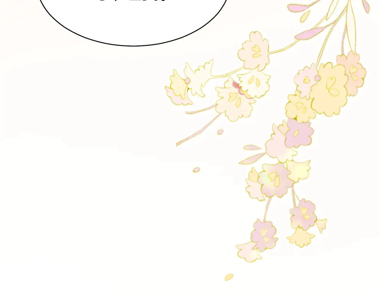 第296话 自己的男人自己宠 第13页