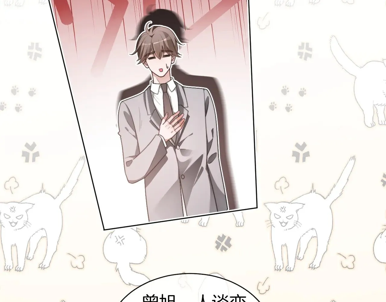 第296话 自己的男人自己宠 第17页