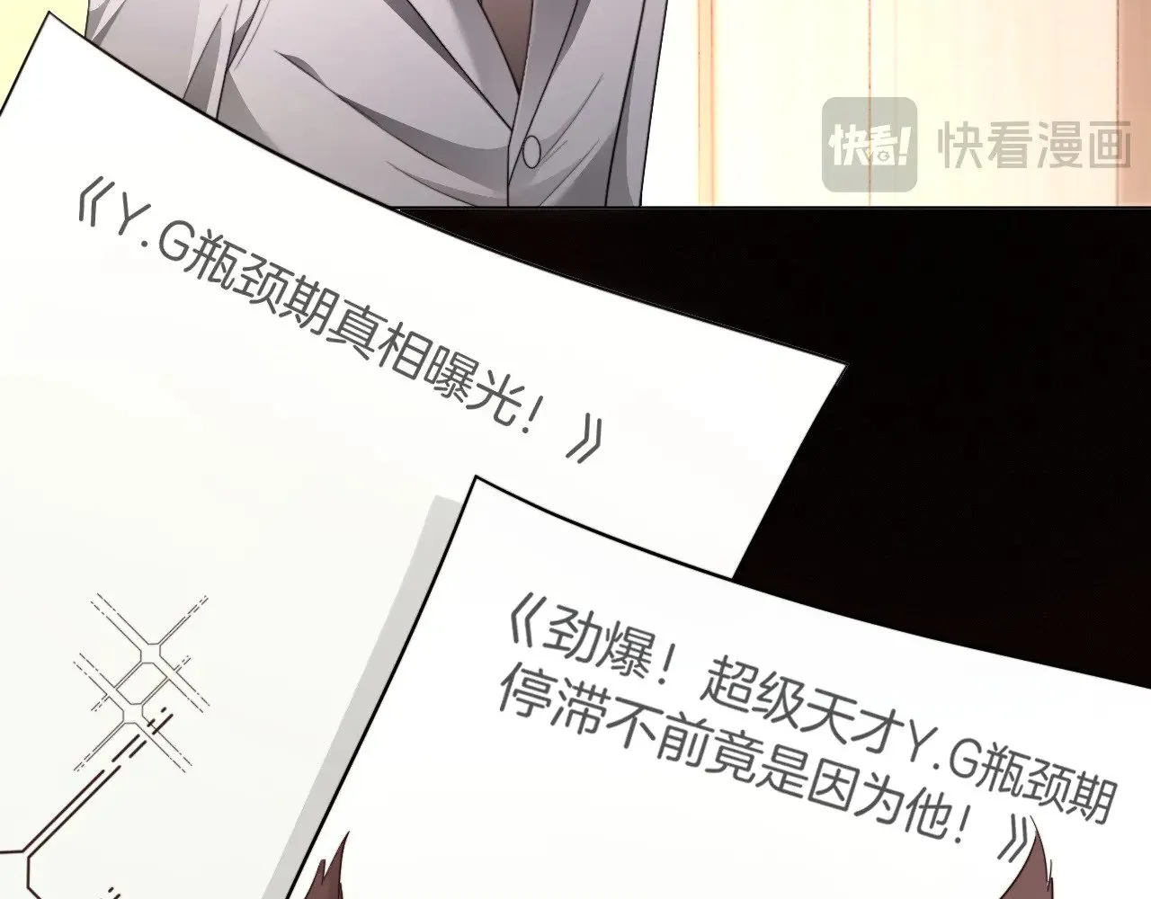 第296话 自己的男人自己宠 第21页