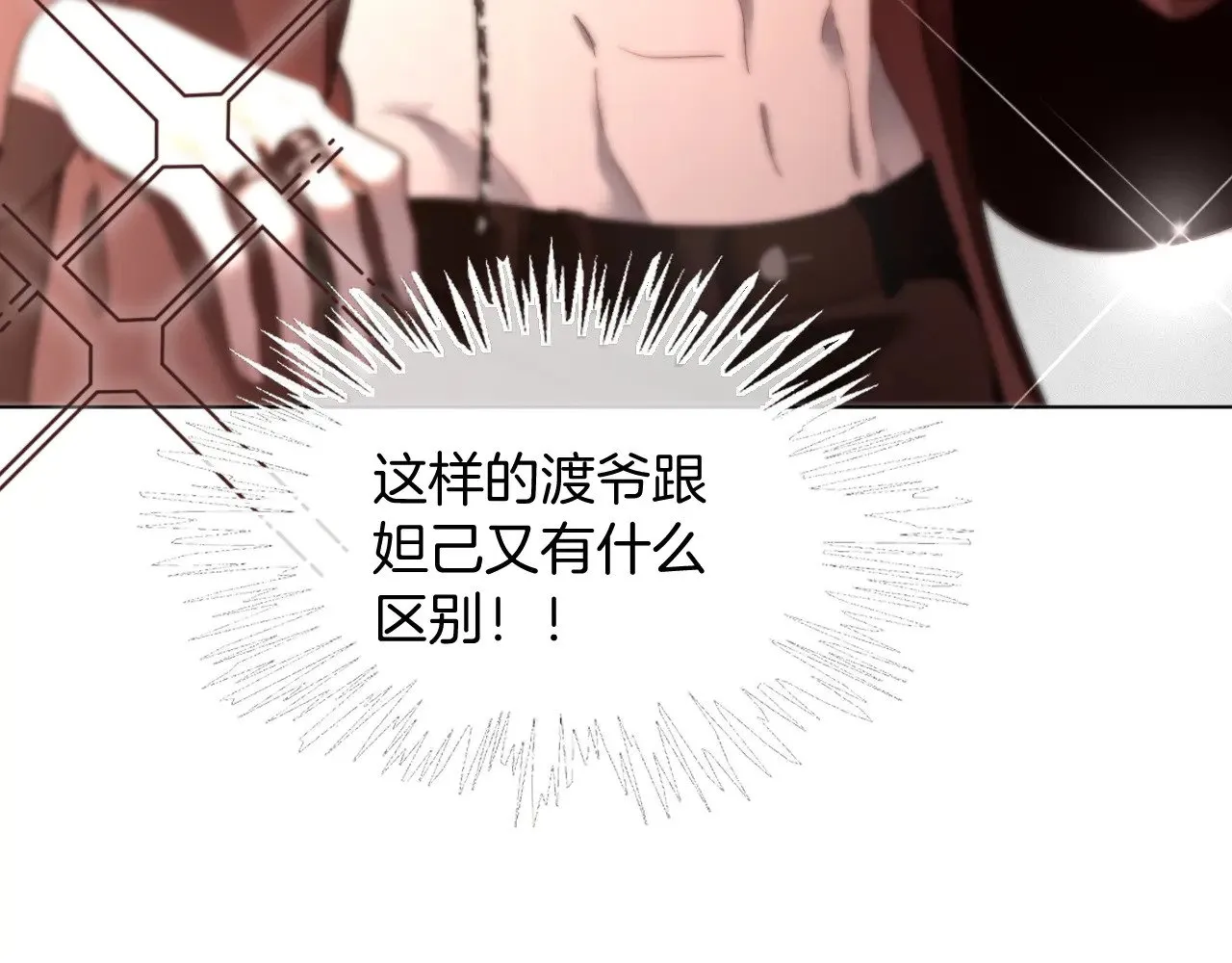 第296话 自己的男人自己宠 第24页