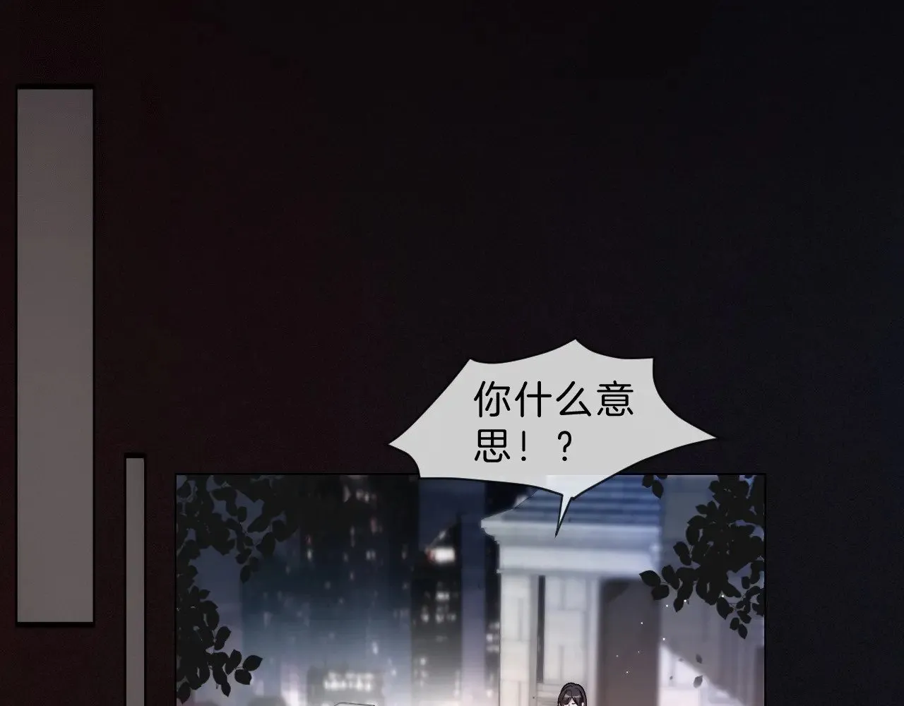 第296话 自己的男人自己宠 第26页