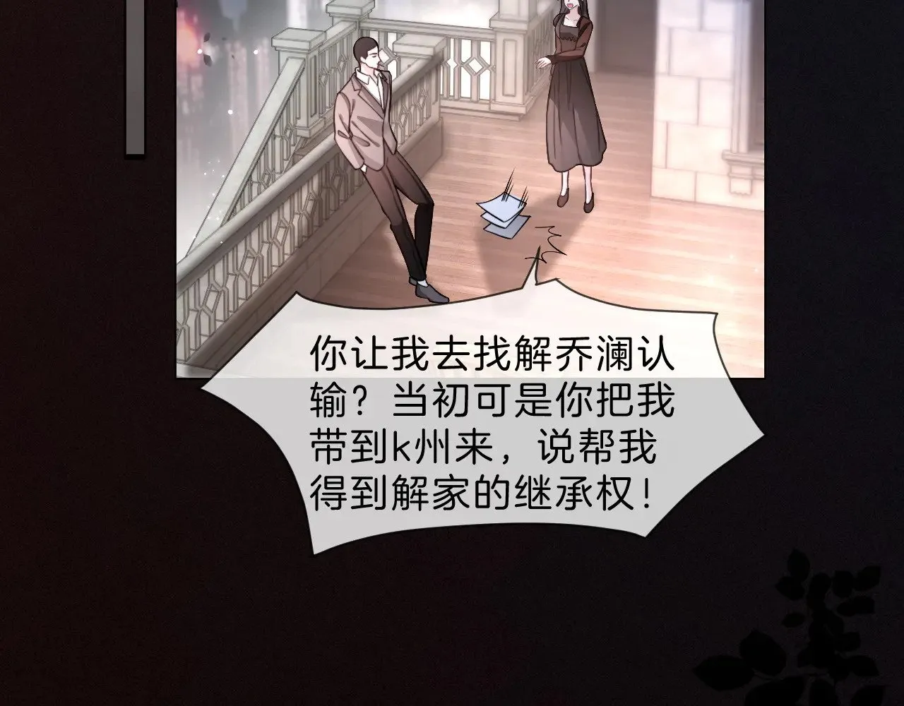 第296话 自己的男人自己宠 第27页