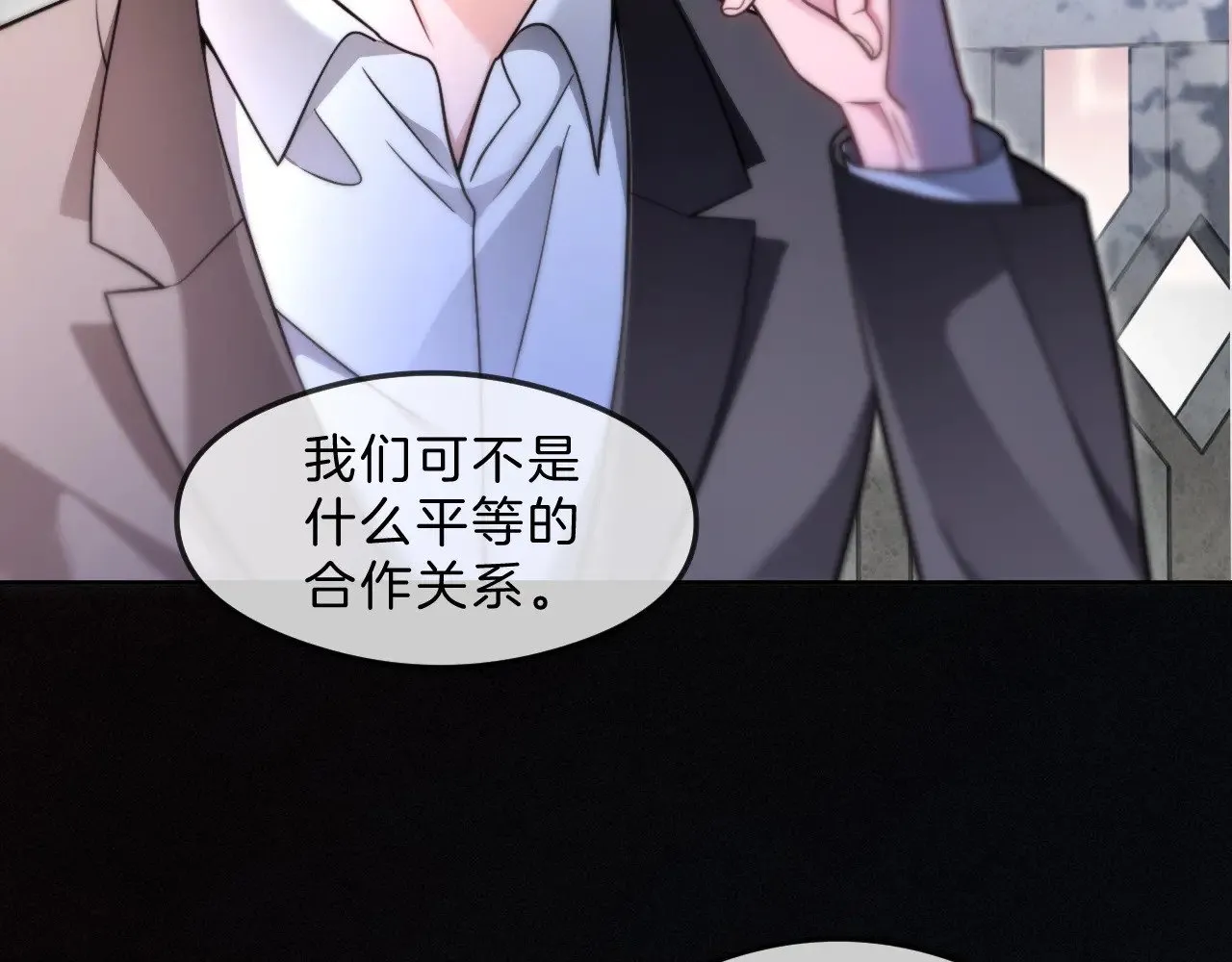 第296话 自己的男人自己宠 第29页