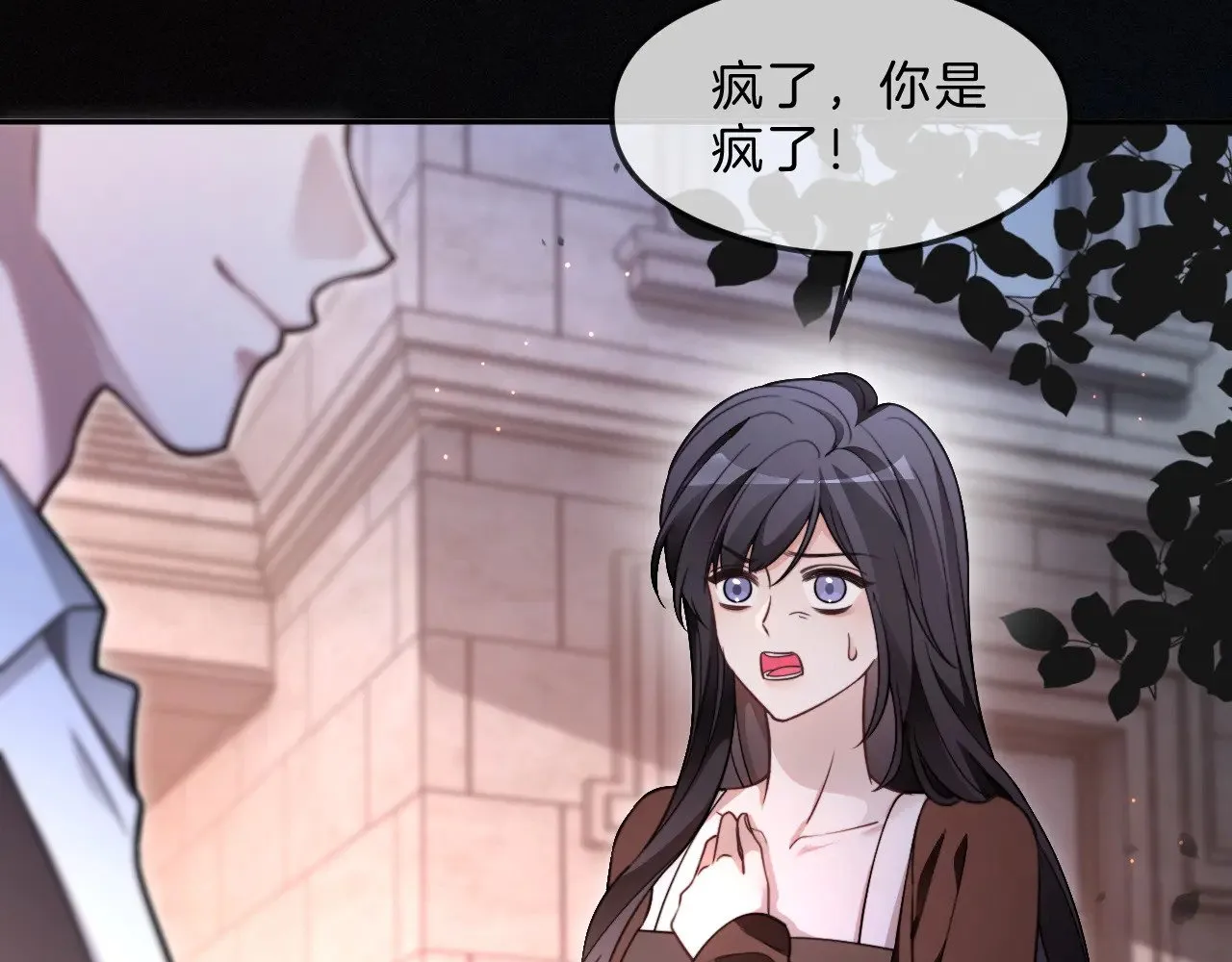 第296话 自己的男人自己宠 第30页