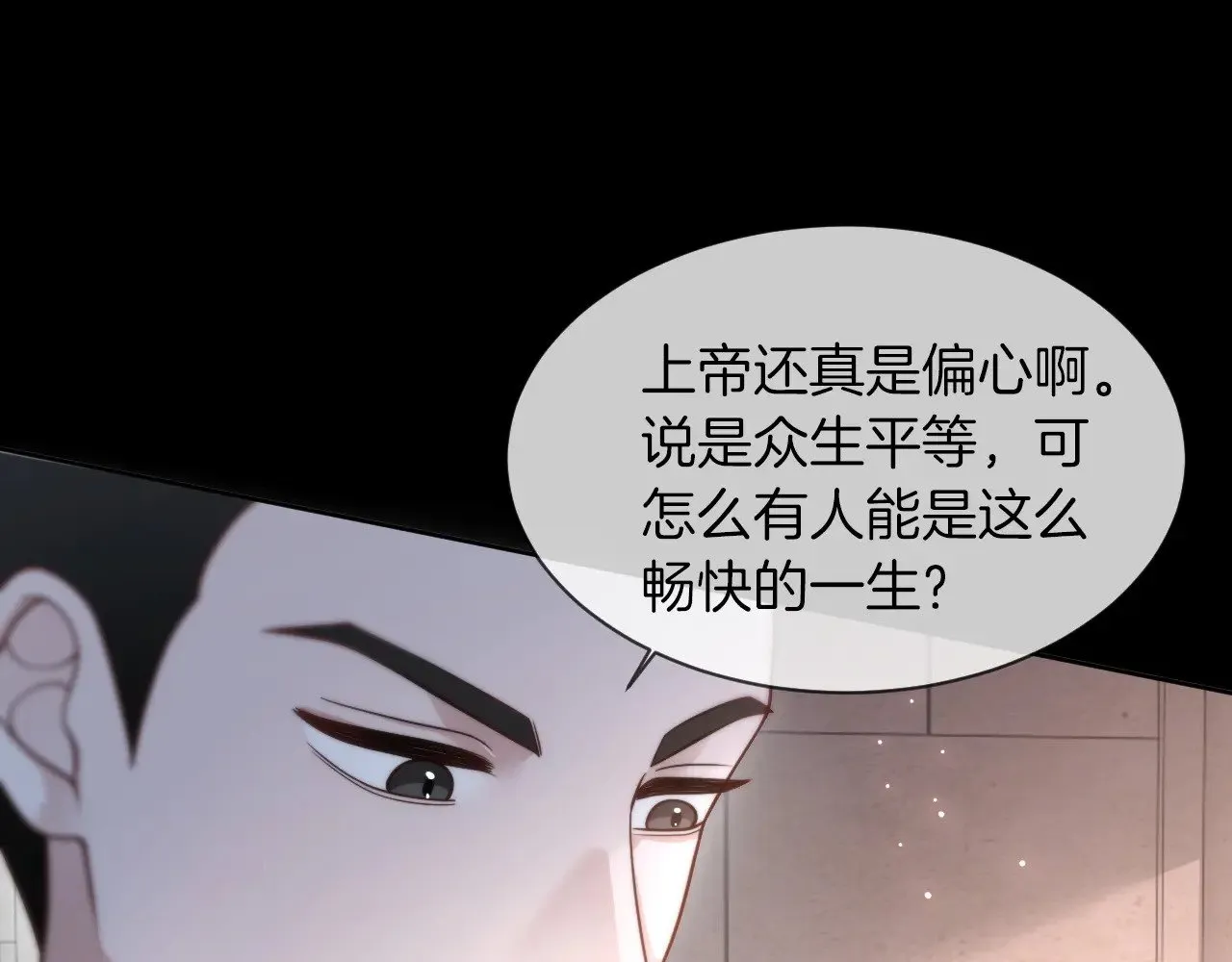 第296话 自己的男人自己宠 第35页