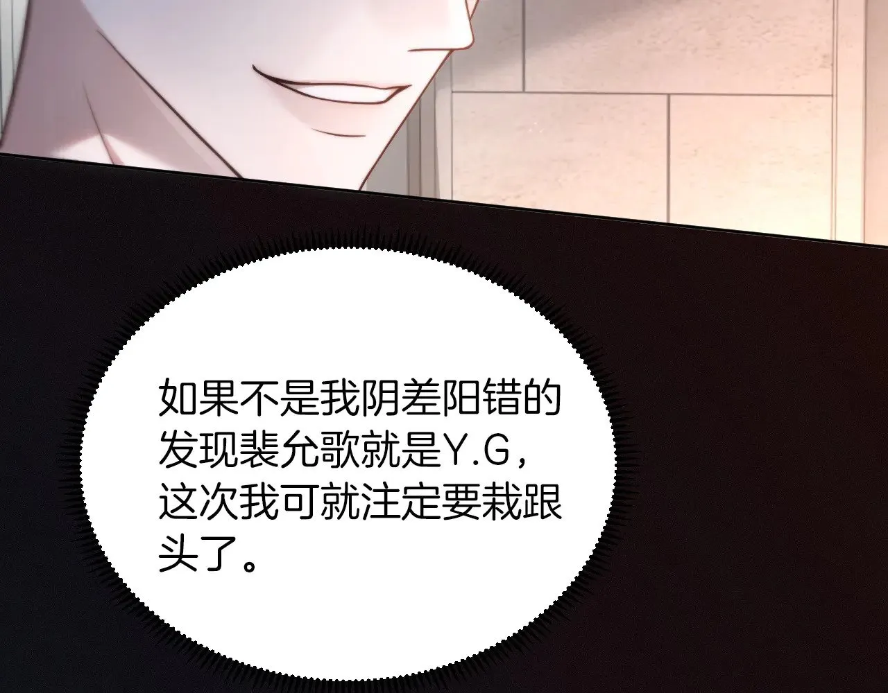 第296话 自己的男人自己宠 第36页