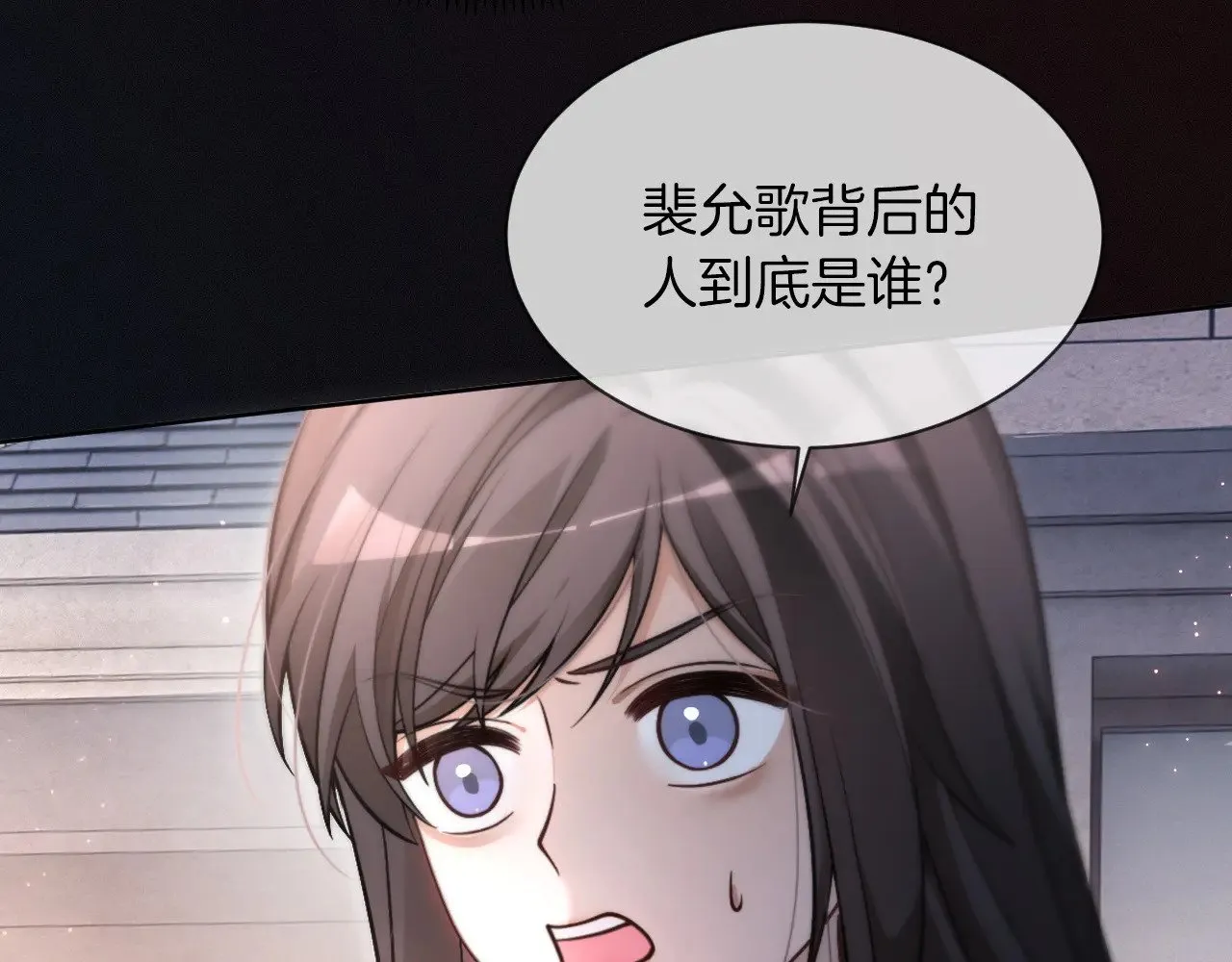 第296话 自己的男人自己宠 第37页