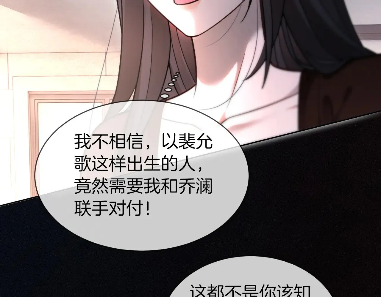 第296话 自己的男人自己宠 第38页