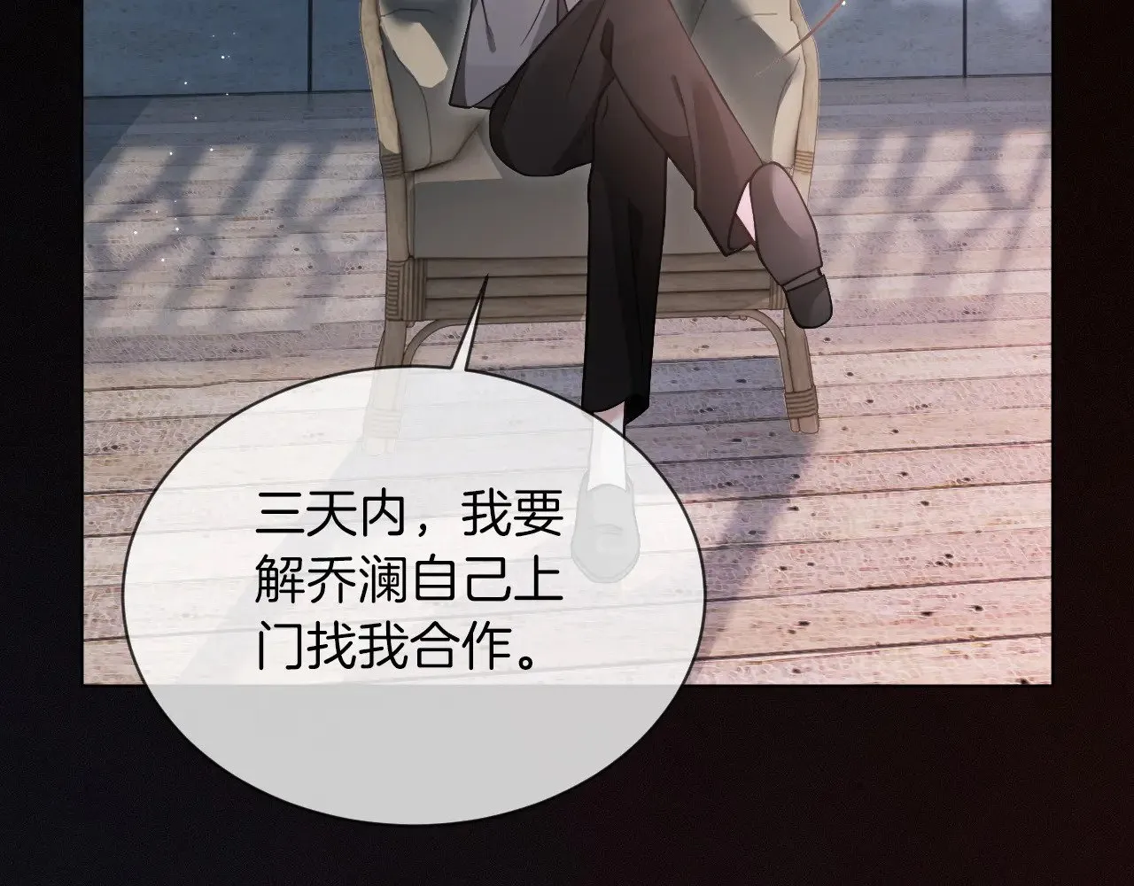 第296话 自己的男人自己宠 第40页