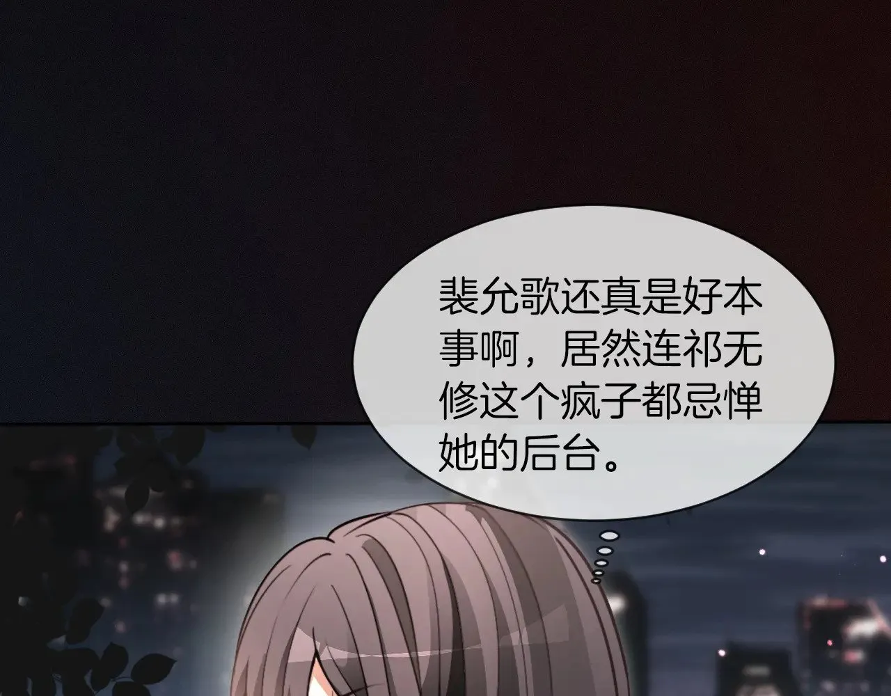第296话 自己的男人自己宠 第41页
