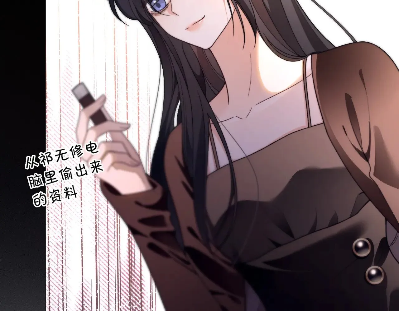 第296话 自己的男人自己宠 第45页