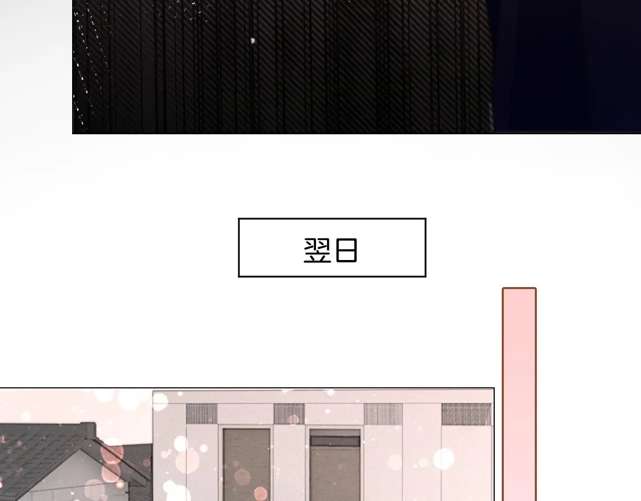 第296话 自己的男人自己宠 第47页
