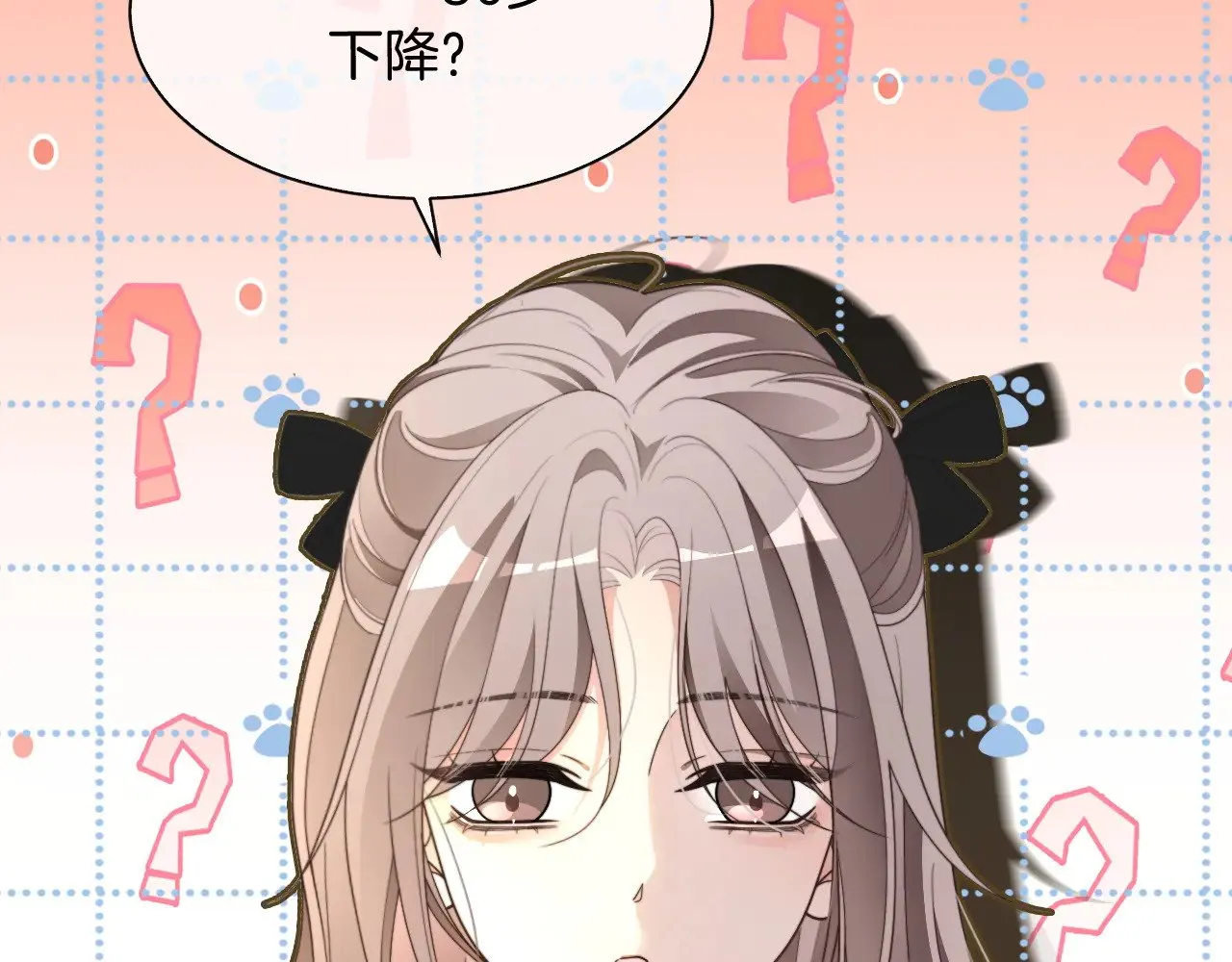 第296话 自己的男人自己宠 第51页