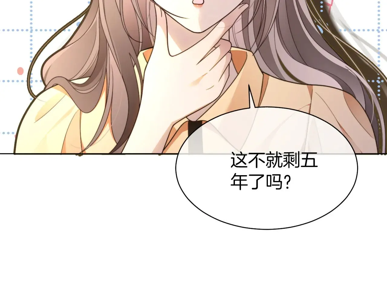 第296话 自己的男人自己宠 第52页